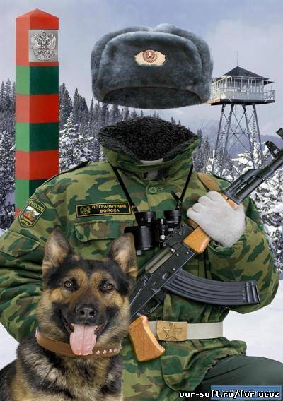 Шаблон для фотошоп - Пограничник