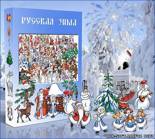 Клипарт дя фотошопа Русская зима