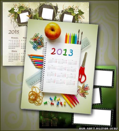 Три календаря рамочки для ваших фотографий