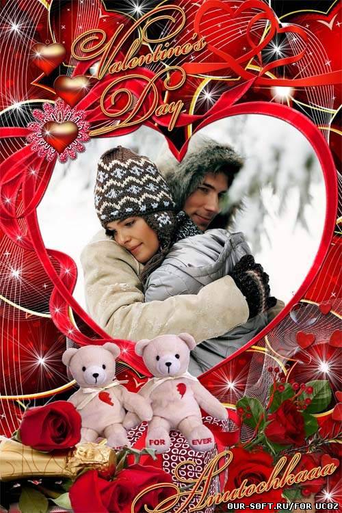 Романтическая рамка - Каждый миг с тобой в сердце сохраню