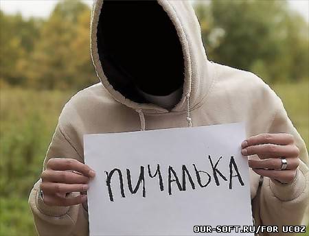 Шаблон для фотомонтажа - парень в балахоне