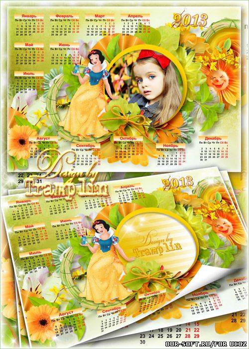 Календарь рамка 2013 – Моя подружка - Белоснежка