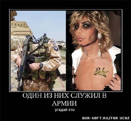 Шаблон psd - кто из вас служил