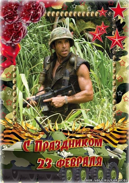 Мужская праздничная рамочка - Ты мой герой и в этом нет сомнения