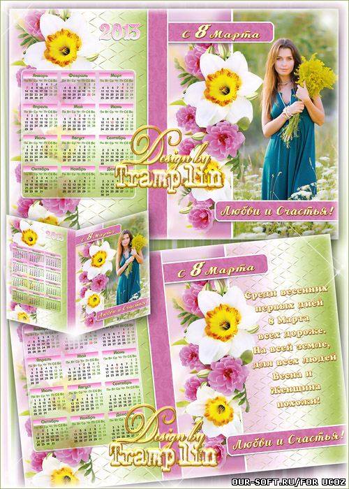 Рамка или открытка на 8 марта – Весна и женщина похожи