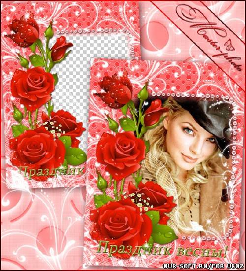 Фоторамка весеняя для photoshop - Праздник весны