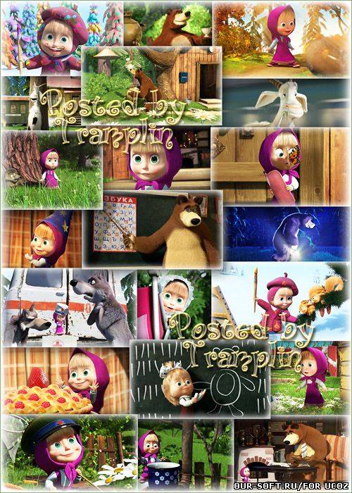 Детские фоны с героями мультфильма Маша и медведь