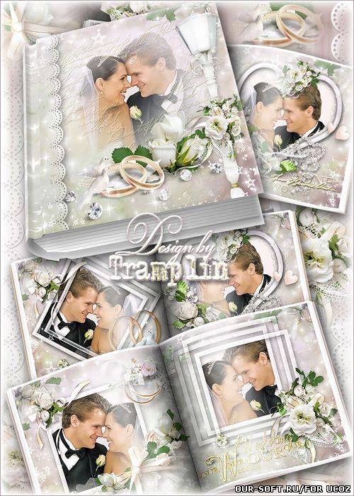 Свадебный фото альбом –  Вам открылась в Жизнь дорога