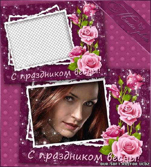Рамка весеняя для фотографий - Праздник весны