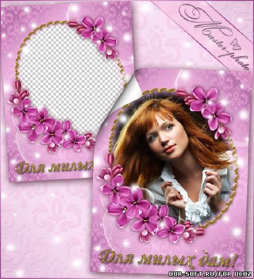 Весенняя рамка для фотошопа - Милым дамам