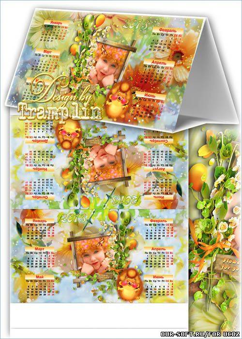 Настольный календарь-домик  2013 год -  Цветение цветущее