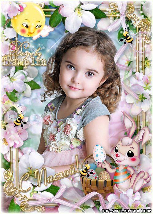 Пасхальная рамка - Нынче солнце льется всклень и хорош, и ясен день