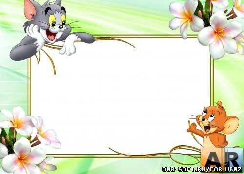 РАМКА "ТОМ И ДЖЕРИ"