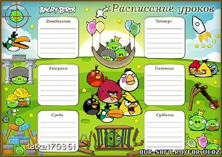 Расписание уроков для малышей с птичками Angry Birds
