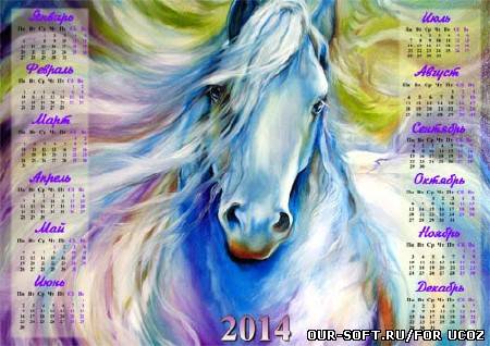 Календарь на 2014 год - Красивая лошадка