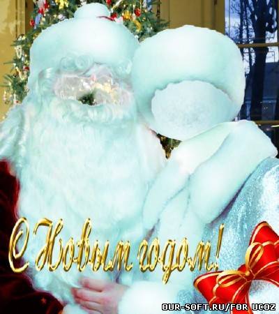 Шаблон мужской - мы к вам с новым годом