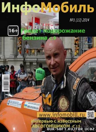 Фоторамка мужская - На главной обложке журнала