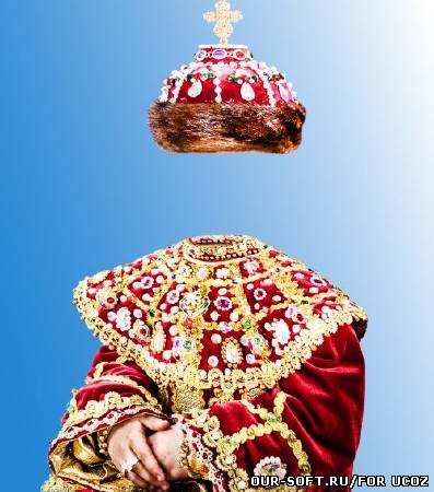 Шаблон для фотомонтажа - Маленький царь