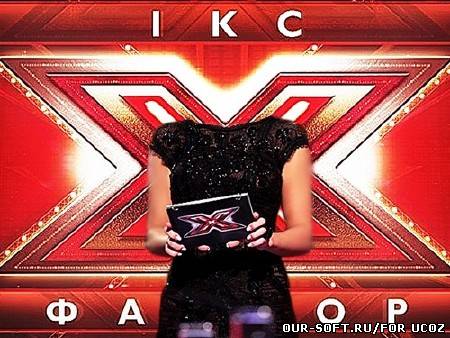 Костюм photoshop - Х фактор