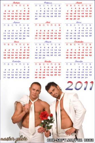 Календарь на 2011 год Для милых дам
