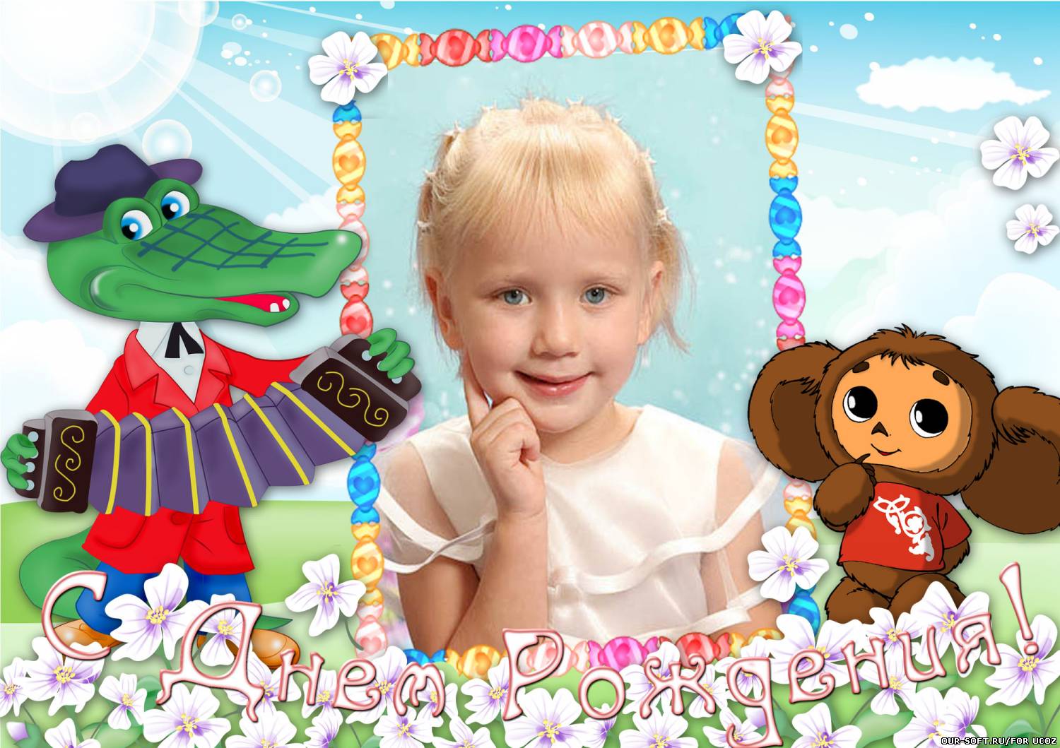 Рамка для Photoshop – Поздравляю!
