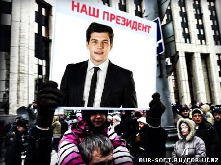 Рамка photoshop - Наш президент