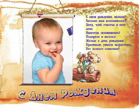 Фоторамка psd - Мишка со сладким мороженым