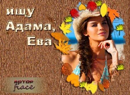 Рамочка для фото - Ищу половинку