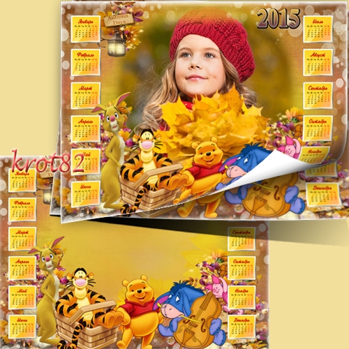 Календарь для детей с вырезом для фото на 2015 год – Осенний день