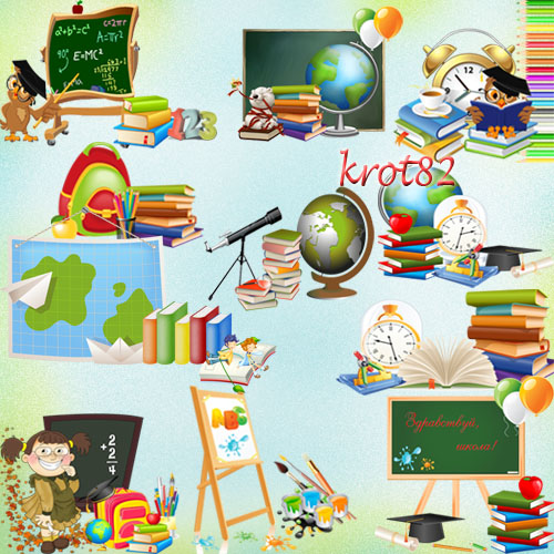 Школьные кластеры на прозрачном фоне – Доска, книги, тетради, карандаши, краски, глобус
