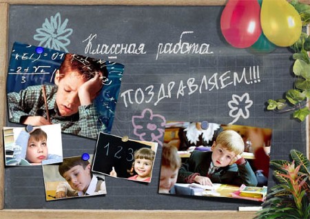 Рамка для фотографии - Школьные будни