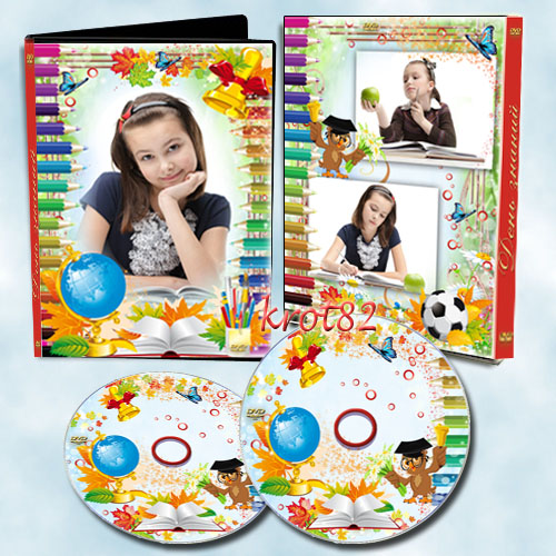 Обложка и задувка для DVD для школы – Школьный день