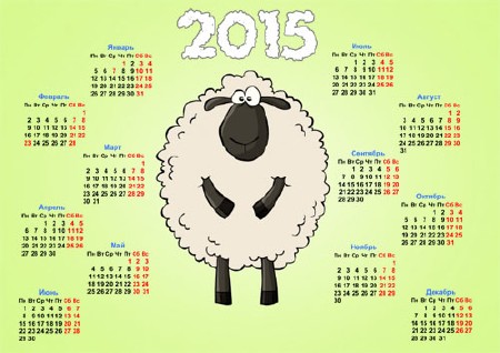 Настенный календарь на 2015 - Смешная овца
