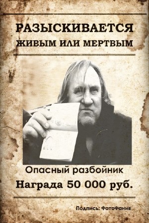 Смешная рамочка для фото - Объявлен в розыск