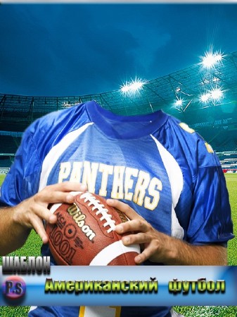 Красивый фотошаблон для photoshop - Американский футбол
