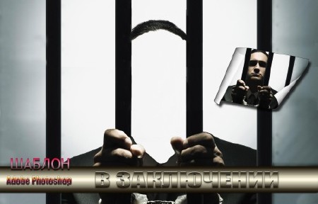 Многослойный шаблон для psd - Моя отсидка