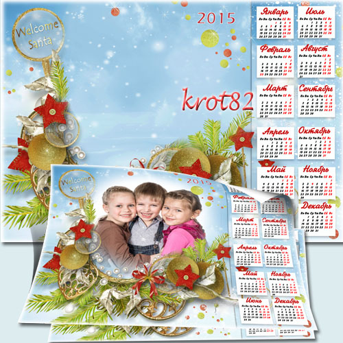 Календарь с вырезом для фото на 2015 год с елочными украшениями и мохнатыми еловыми ветками