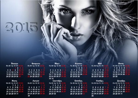 Календарь настенный - Зачаровывающий взгляд красавицы