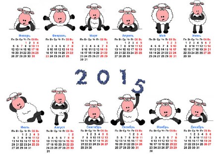 Красивый календарь - С забавными овечками