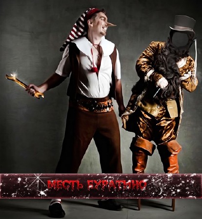 Прикольный мужской шаблон для монтажа - Золотой гаечный ключик