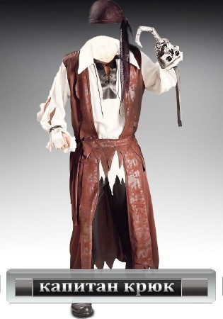 Прикольный мужской шаблон для psd - Капитан крюк