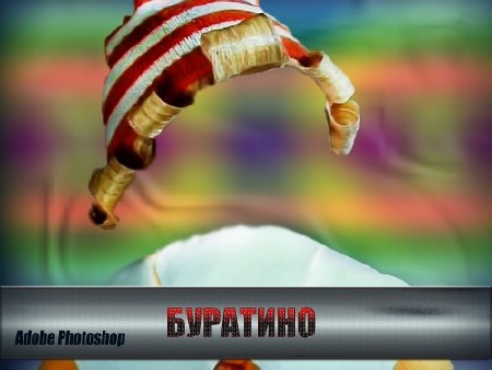 Многослойный детский фотошаблон для мальчика - Буратино