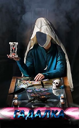 Красивый женский шаблон для photoshop - Гадалка