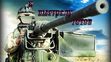 Красивый мужской фотошаблон для фотомонтажа - Готов к обороне