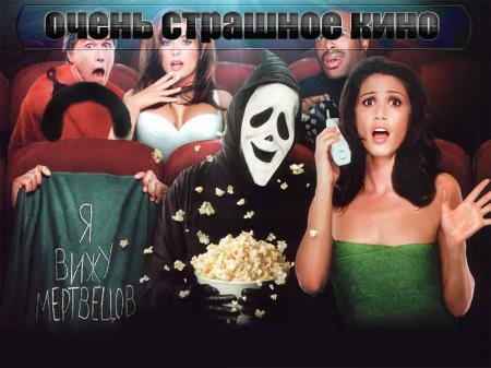 Многослойный мужской фотошаблон для photoshop - Я боюсь мертвецов