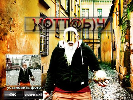 Мужской шаблон для photoshop - Хоттабыч