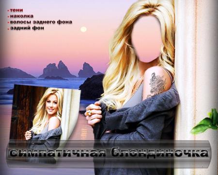 Прикольный фотошаблон psd - Красивая девушка с наколкой