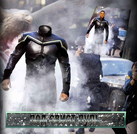 Многослойный шаблон для фотошоп - Без страха