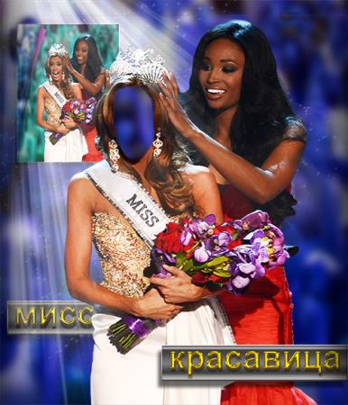 Женский фотошаблон для девушек - Мисс красвица