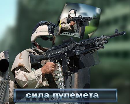 Красивый фотошаблон для psd - Почувствуй силу пулемета